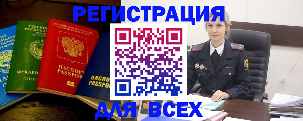 прописка в Туринске