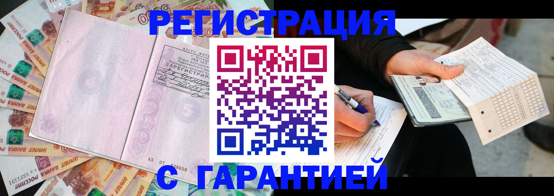 временная регистрация для школы в Туринске